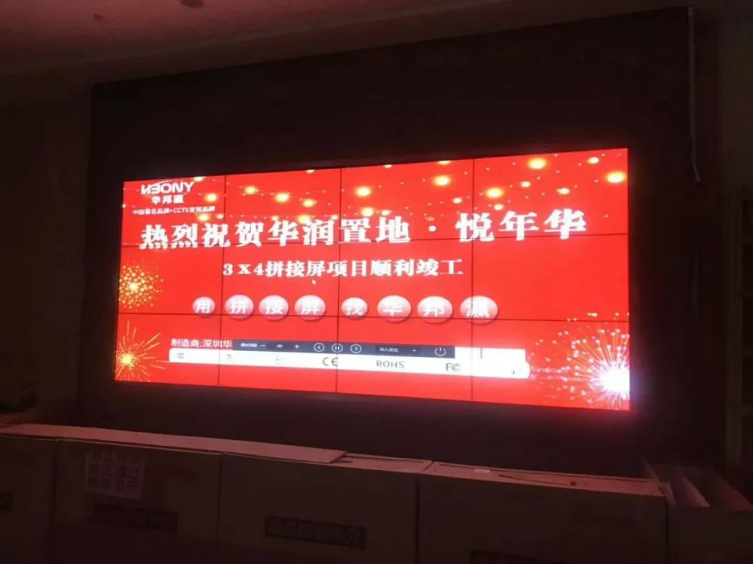 華邦瀛拼接屏