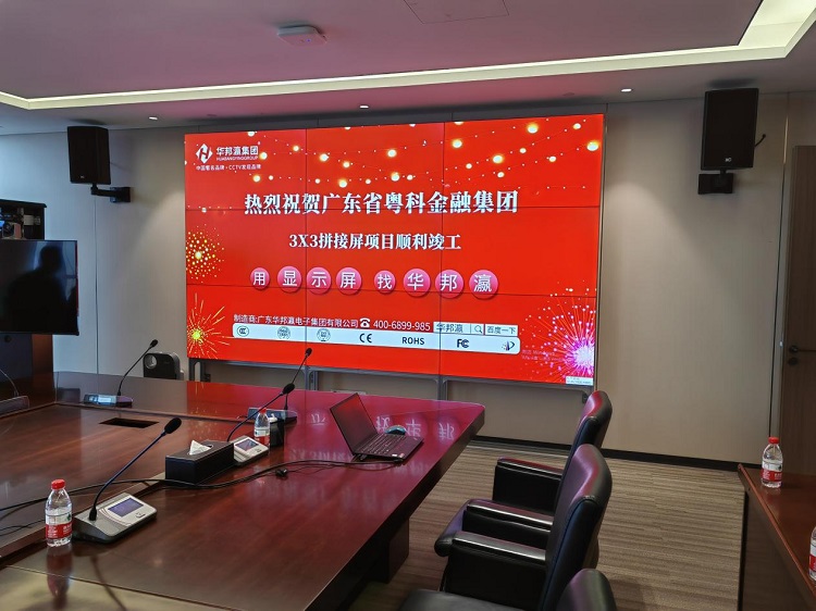 液晶拼接屏怎么樣實(shí)現(xiàn)會(huì)議辦公顯示？