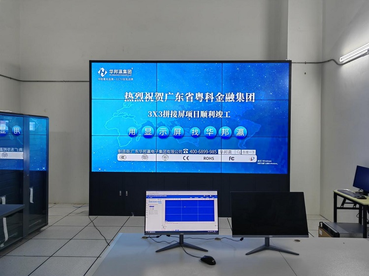 液晶拼接屏怎么樣實(shí)現(xiàn)會(huì)議辦公顯示？